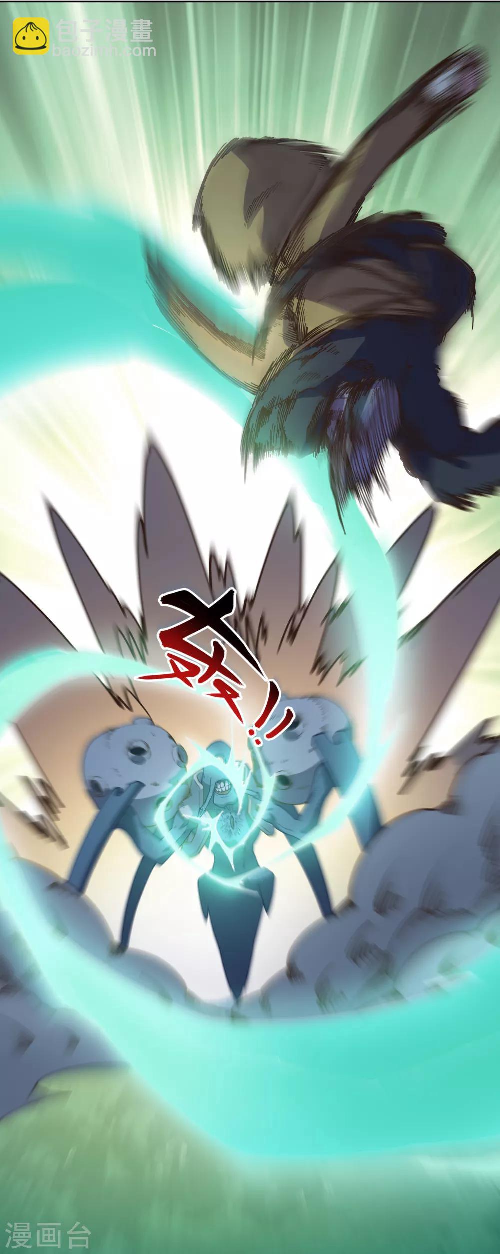 封·禁神錄 - 第39話 溜了溜了 - 4