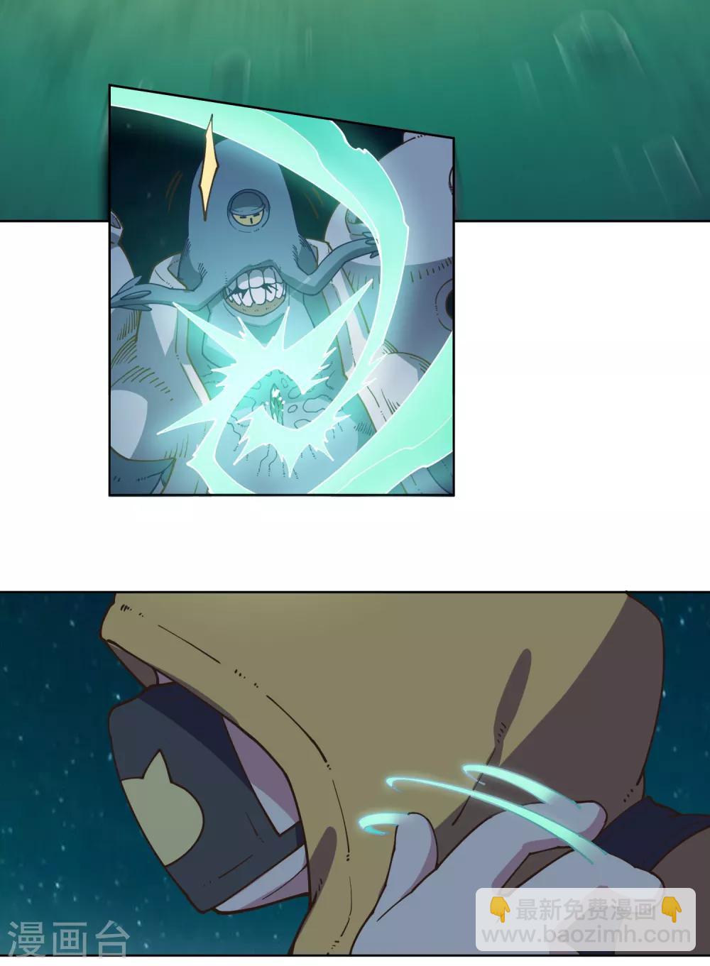 封·禁神錄 - 第39話 溜了溜了 - 5