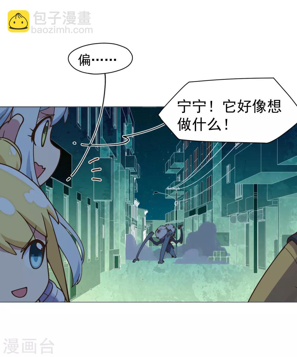 封·禁神錄 - 第39話 溜了溜了 - 1