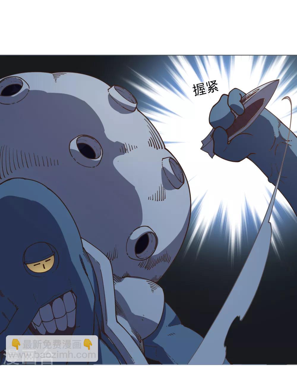 封·禁神錄 - 第39話 溜了溜了 - 2