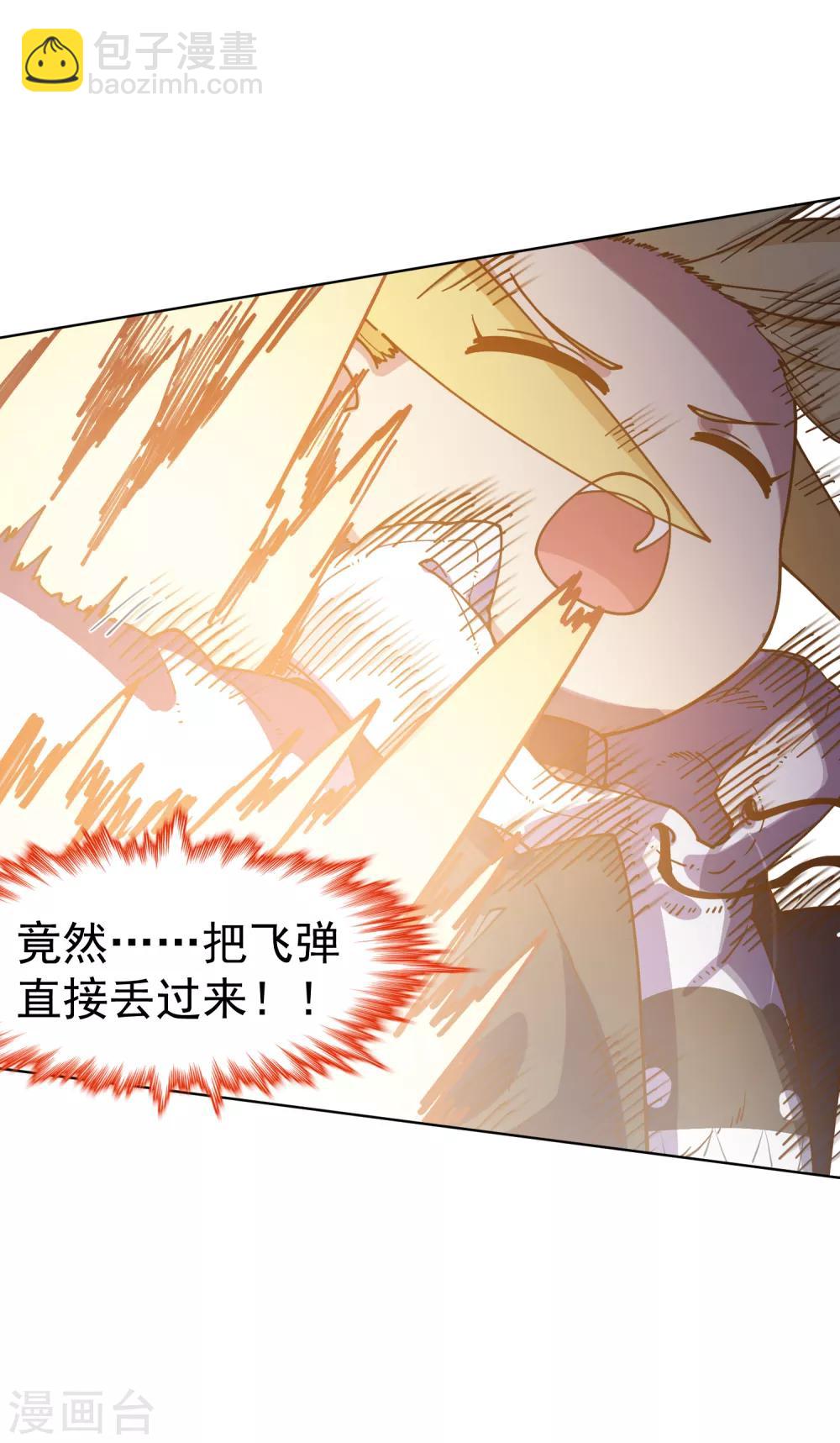 封·禁神錄 - 第39話 溜了溜了 - 6