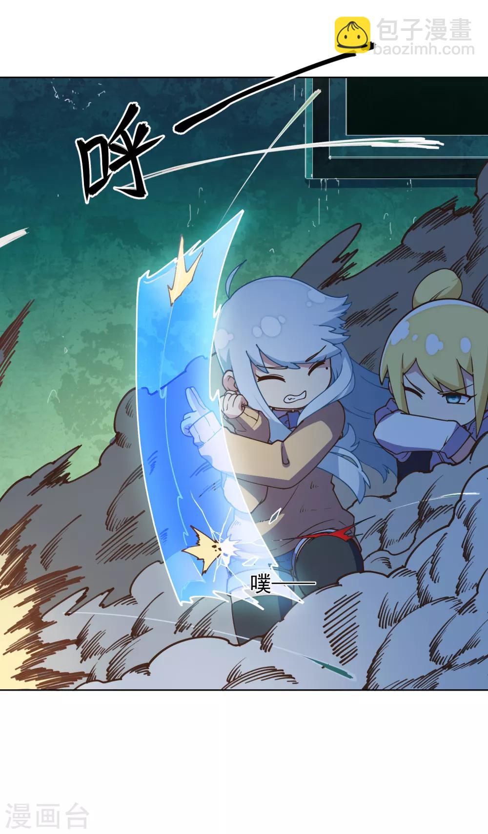 封·禁神錄 - 第39話 溜了溜了 - 4