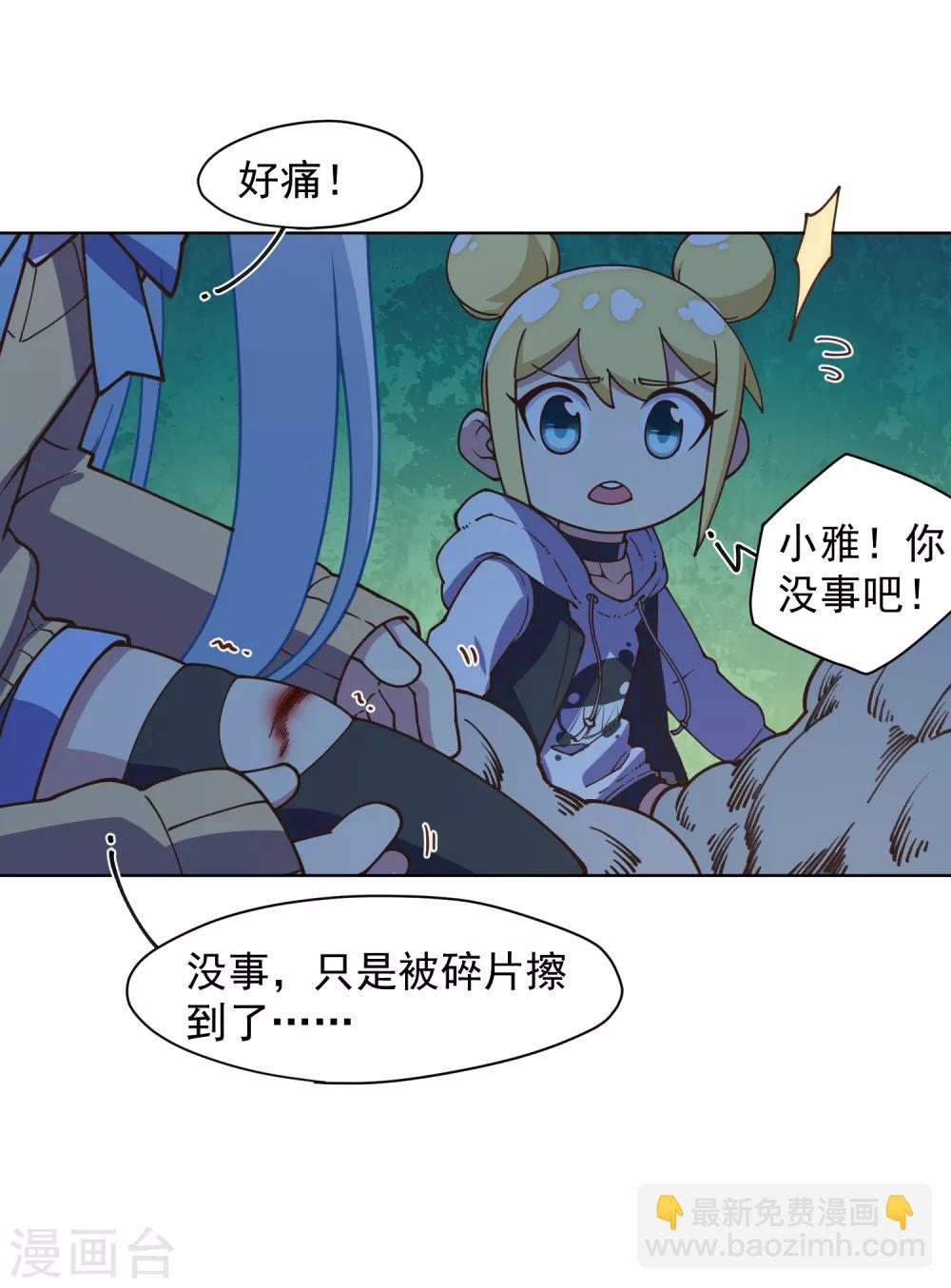 封·禁神錄 - 第39話 溜了溜了 - 5