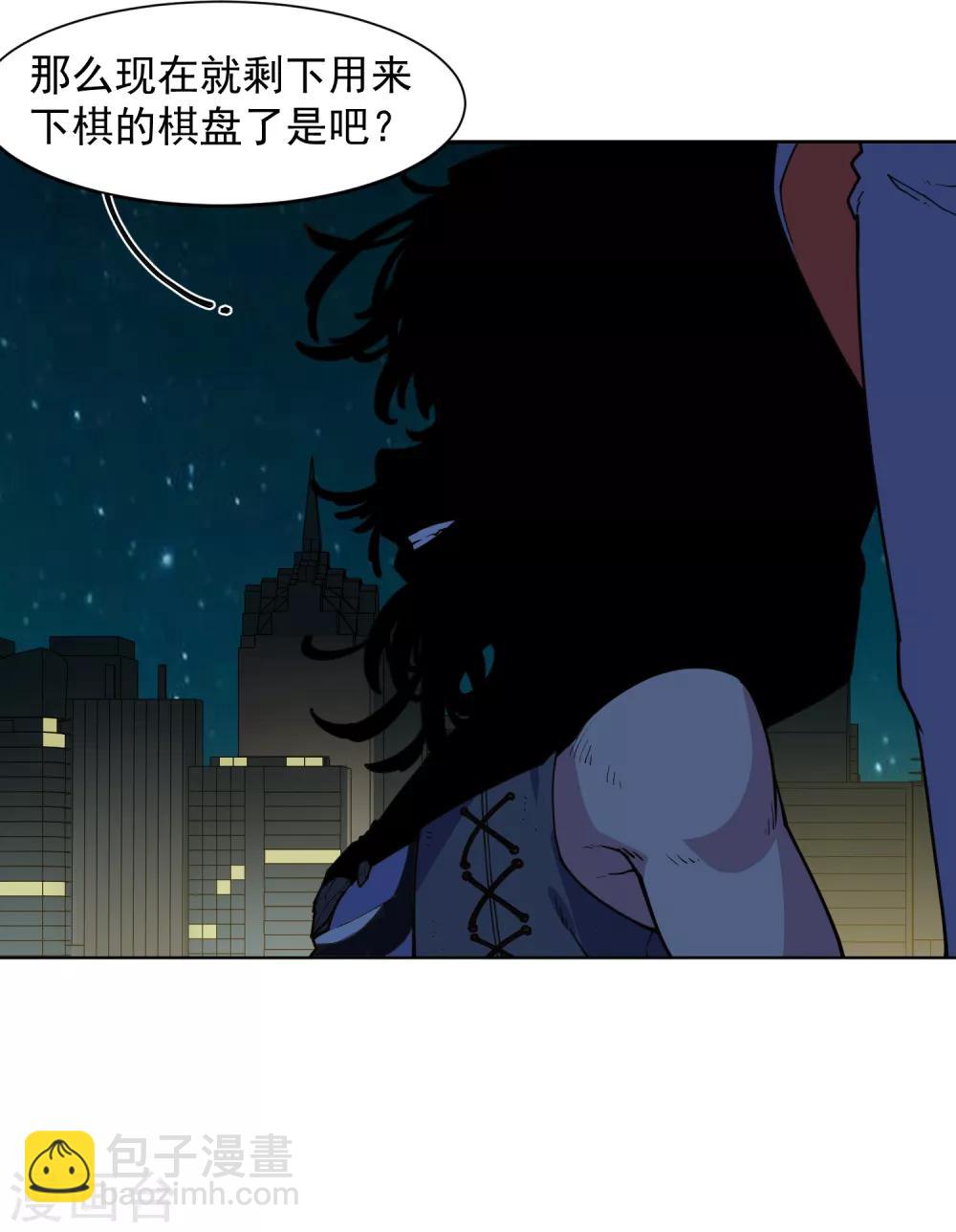 封·禁神錄 - 第41話 不安分的魂獸 - 6