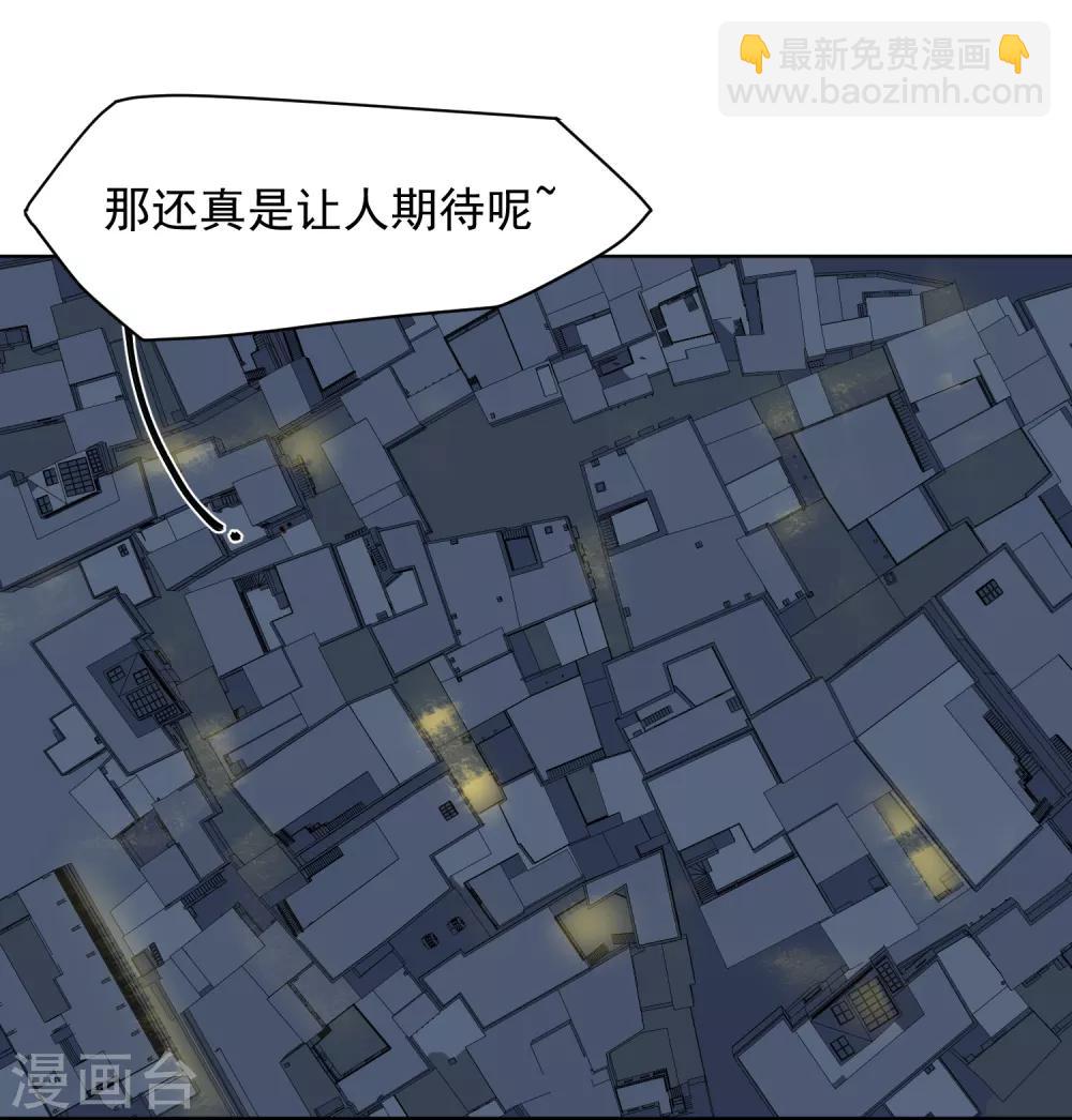 封·禁神錄 - 第41話 不安分的魂獸 - 2