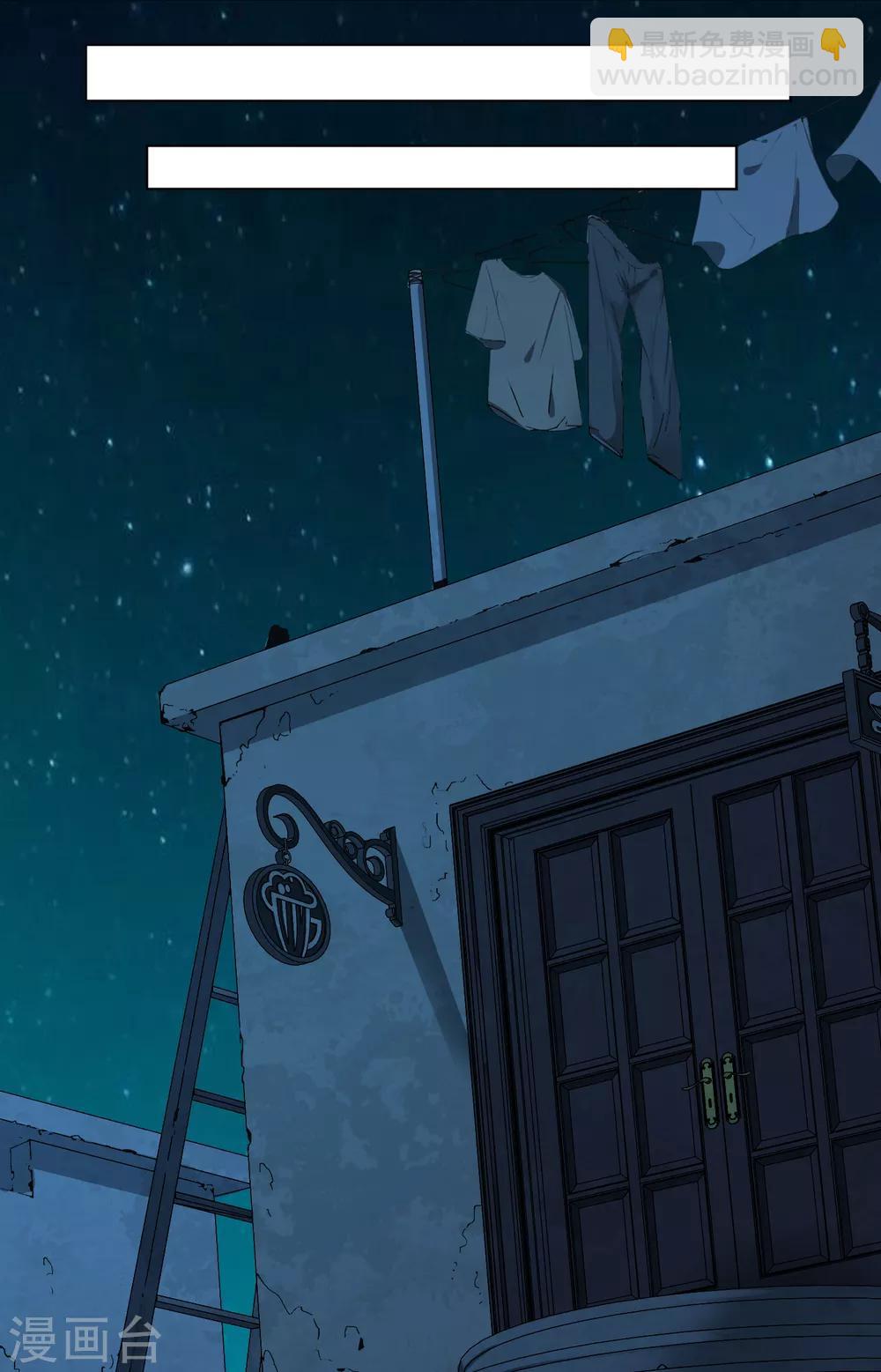 封·禁神錄 - 第41話 不安分的魂獸 - 3