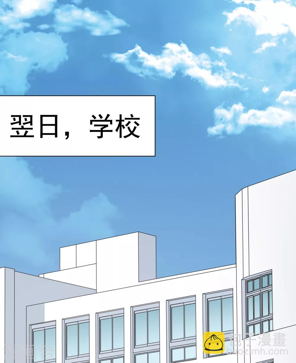 封·禁神錄 - 第41話 不安分的魂獸 - 3