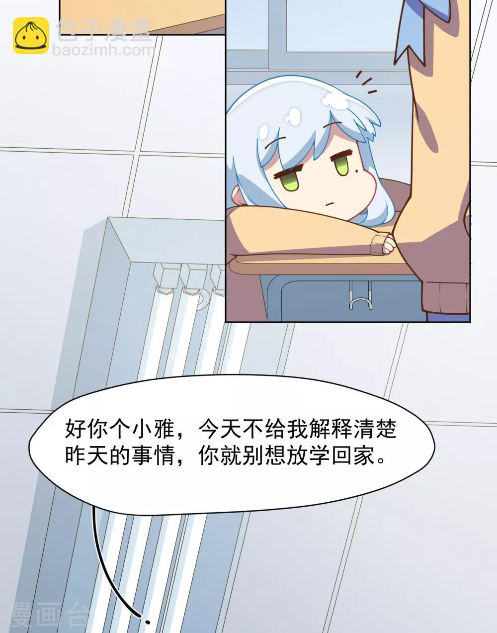 封·禁神錄 - 第41話 不安分的魂獸 - 5