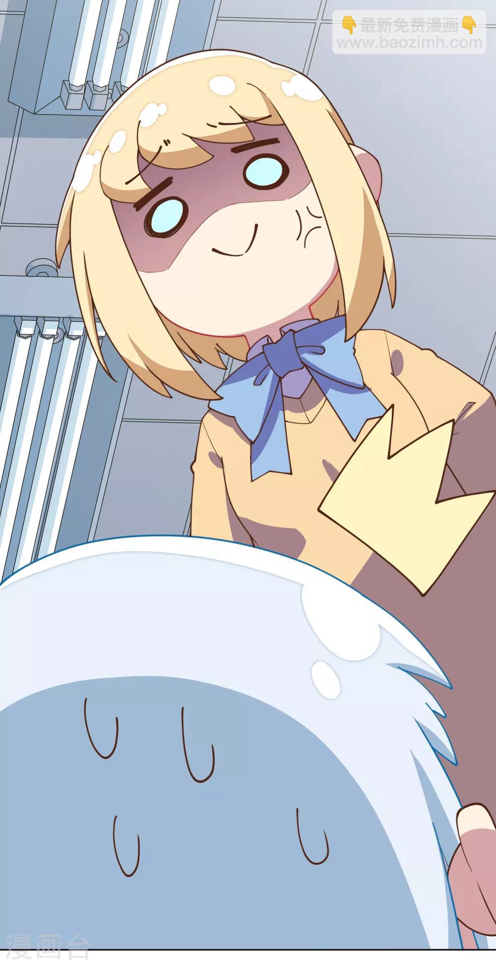 封·禁神錄 - 第41話 不安分的魂獸 - 6