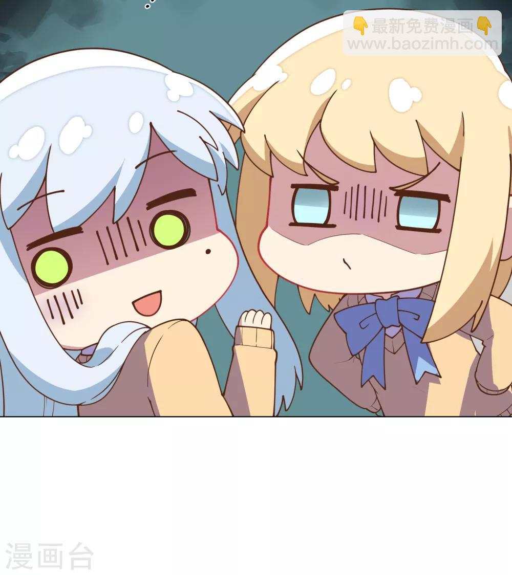 封·禁神錄 - 第41話 不安分的魂獸 - 2