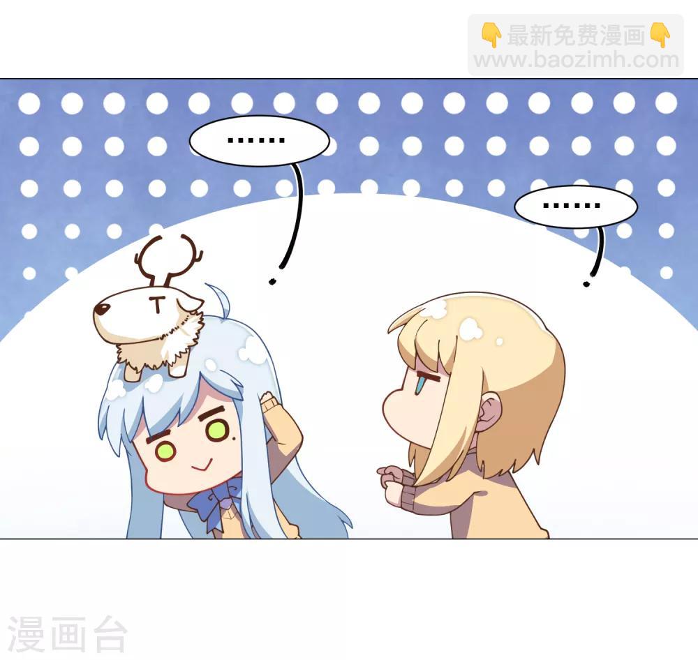 封·禁神錄 - 第41話 不安分的魂獸 - 4