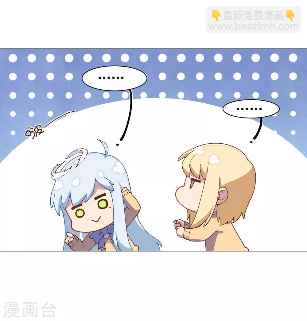 封·禁神錄 - 第41話 不安分的魂獸 - 5