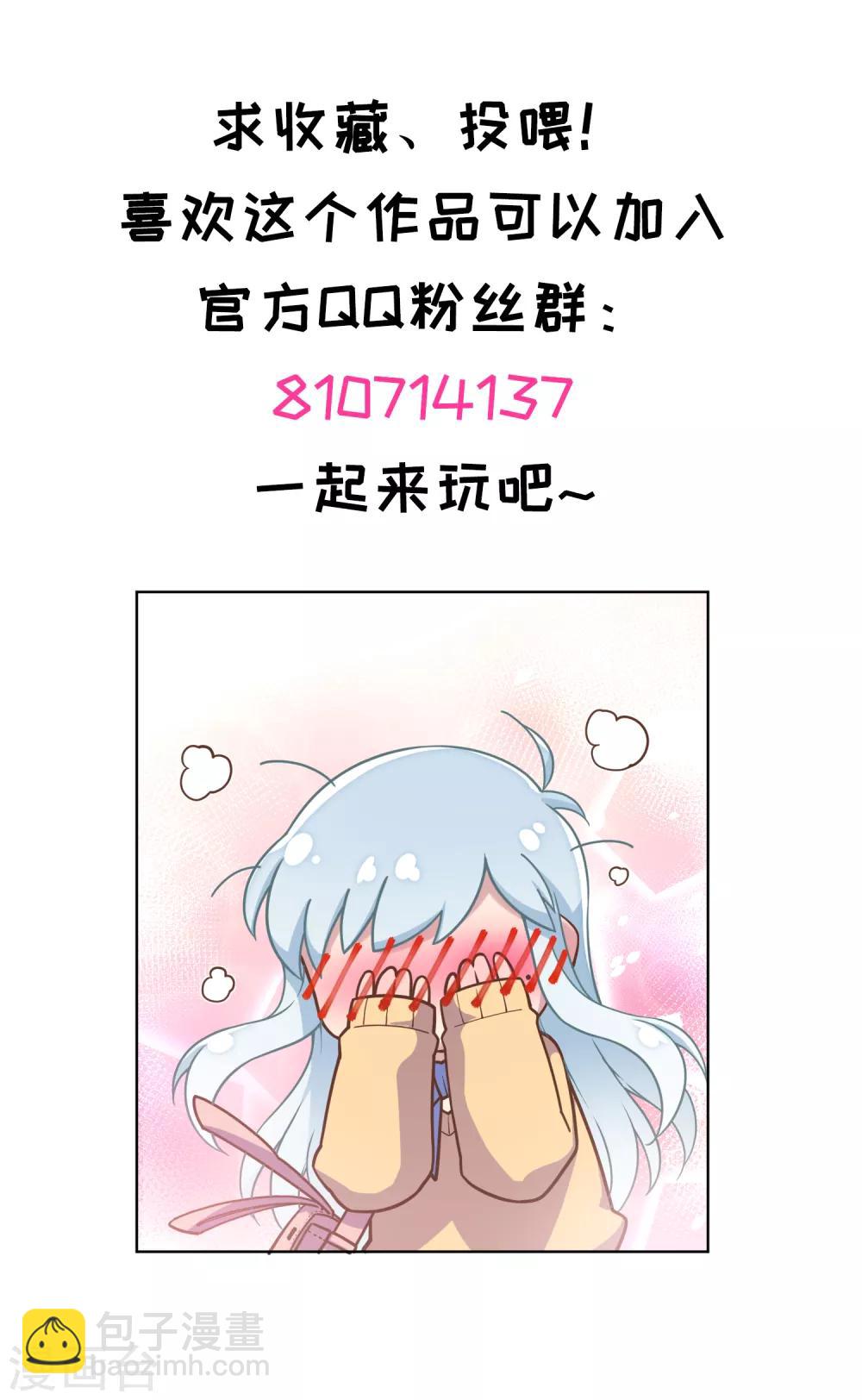 封·禁神錄 - 第41話 不安分的魂獸 - 6