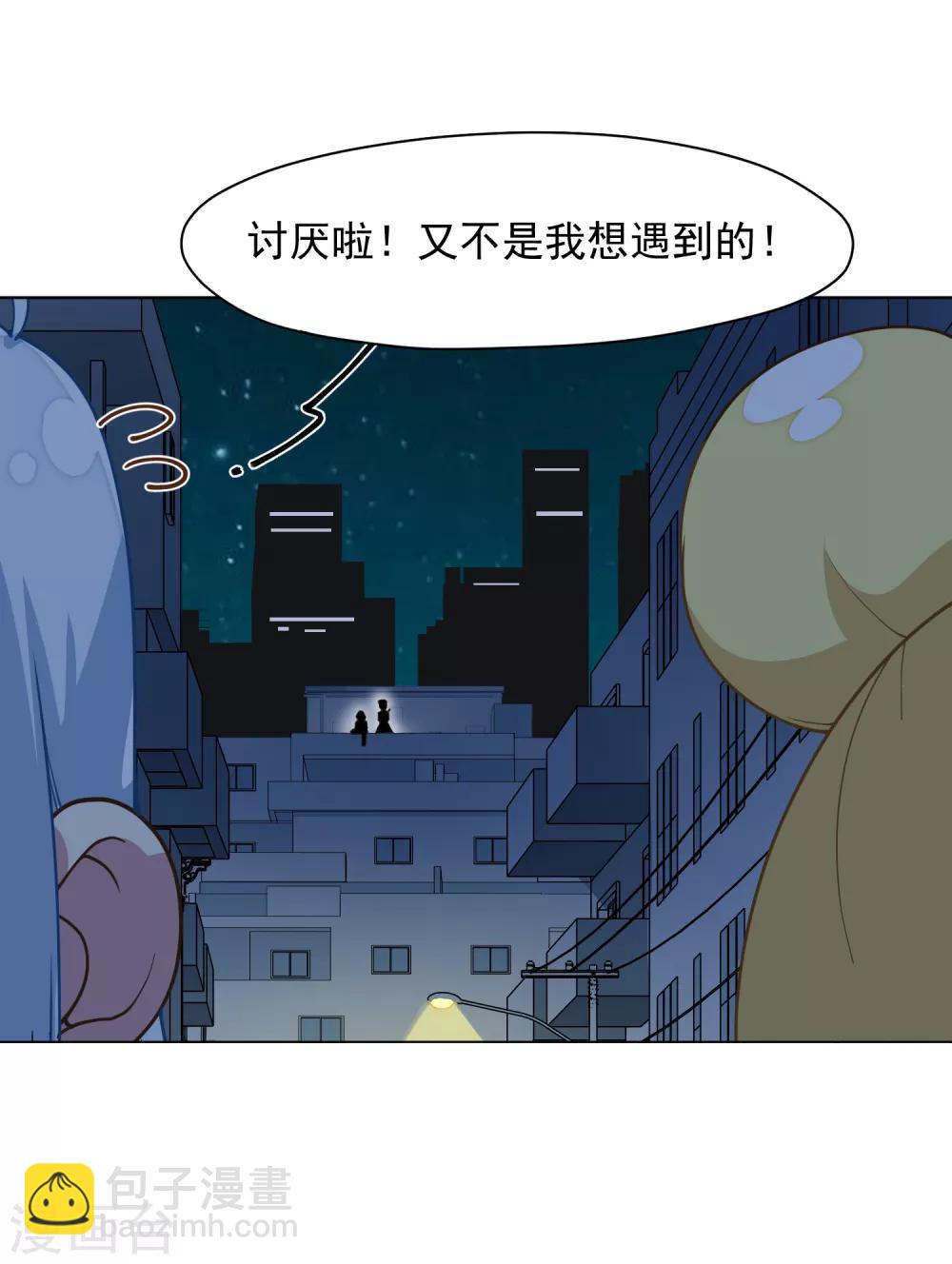 封·禁神錄 - 第41話 不安分的魂獸 - 3