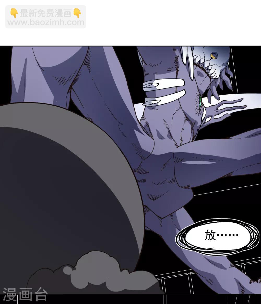 封·禁神錄 - 第43話 學校遇襲 - 1