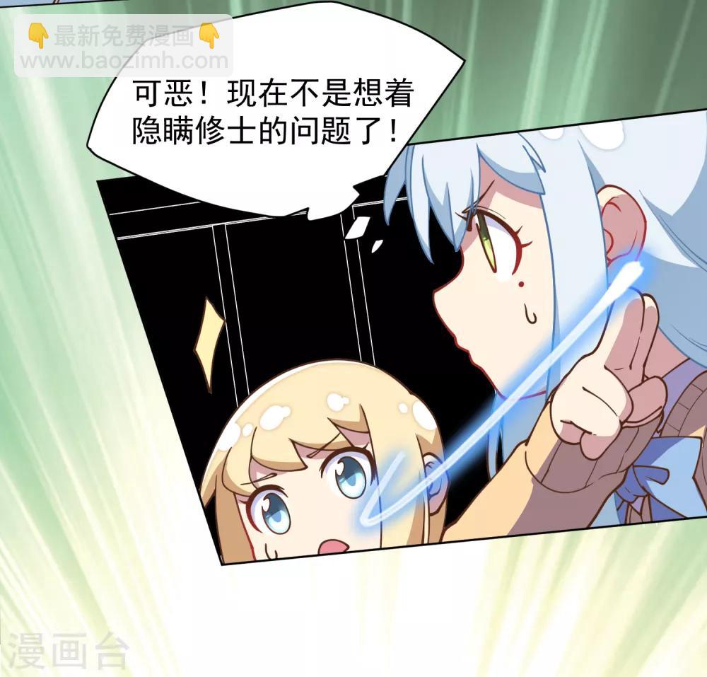 封·禁神錄 - 第43話 學校遇襲 - 5