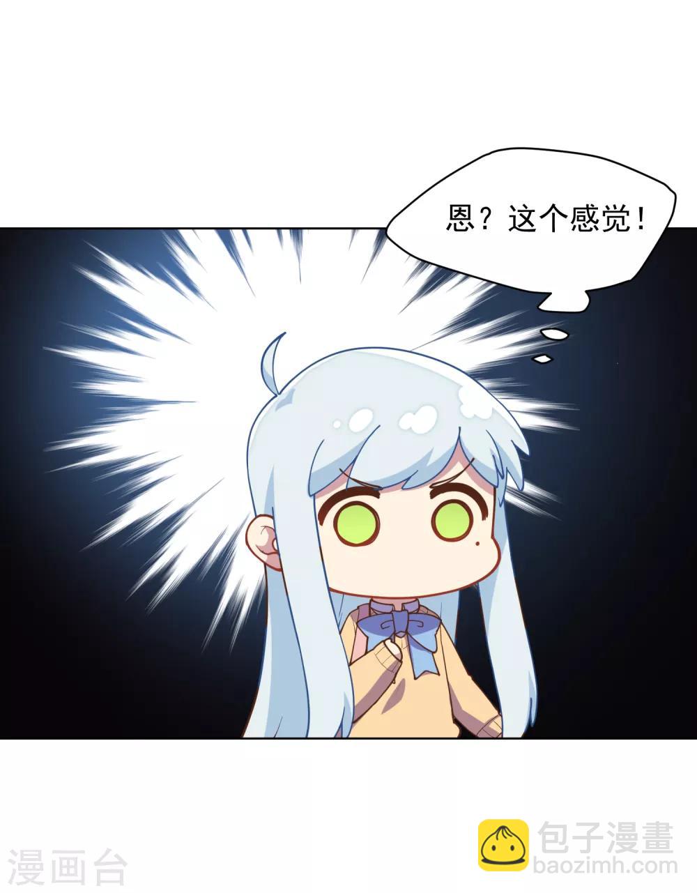 封·禁神錄 - 第43話 學校遇襲 - 4