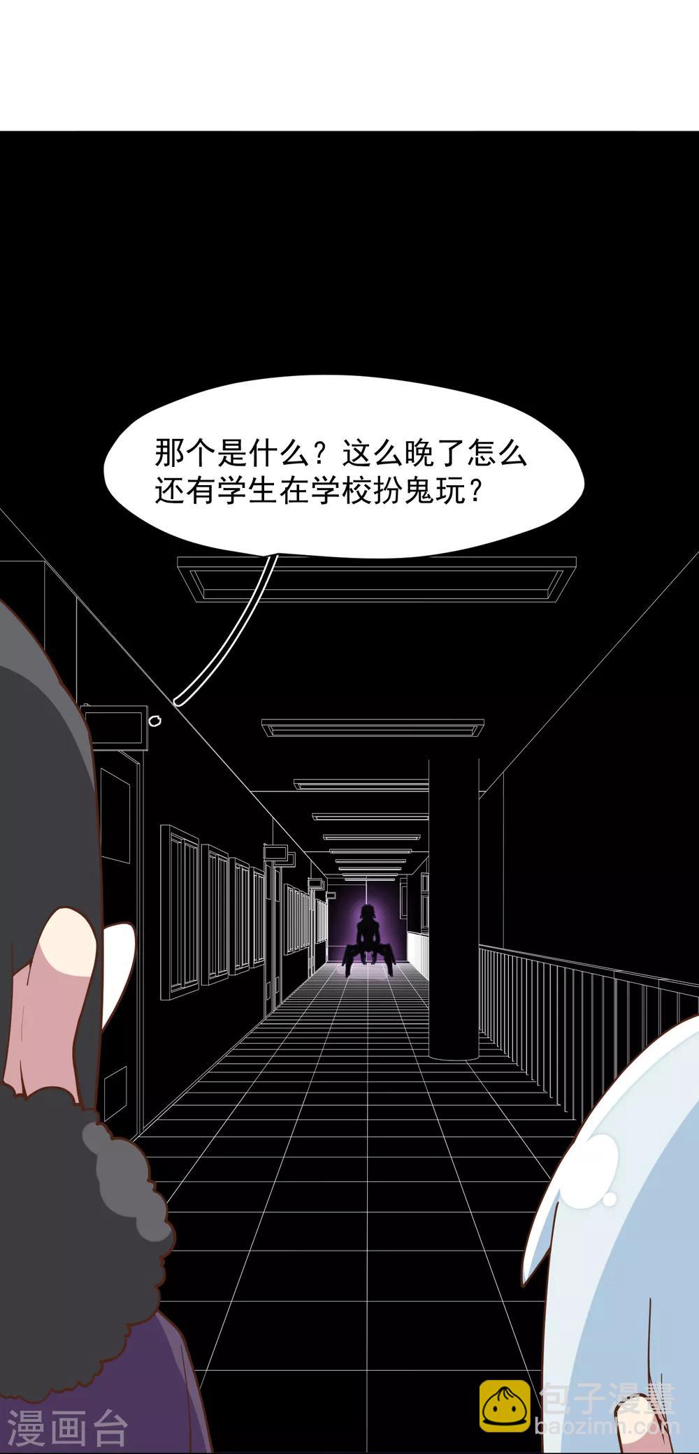 封·禁神錄 - 第43話 學校遇襲 - 7