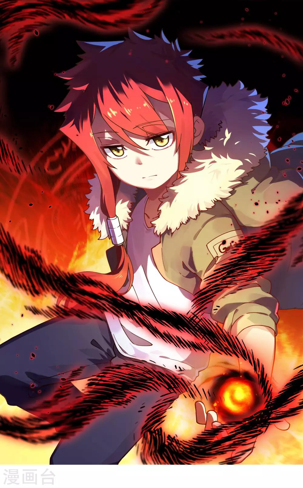 封·禁神錄 - 第45話 四不像 - 1