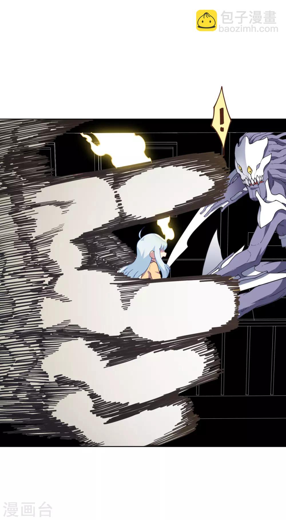 封·禁神錄 - 第45話 四不像 - 5