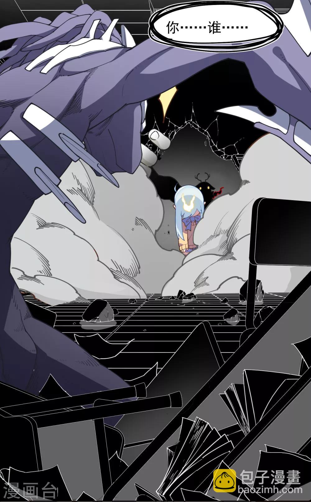 封·禁神錄 - 第45話 四不像 - 3