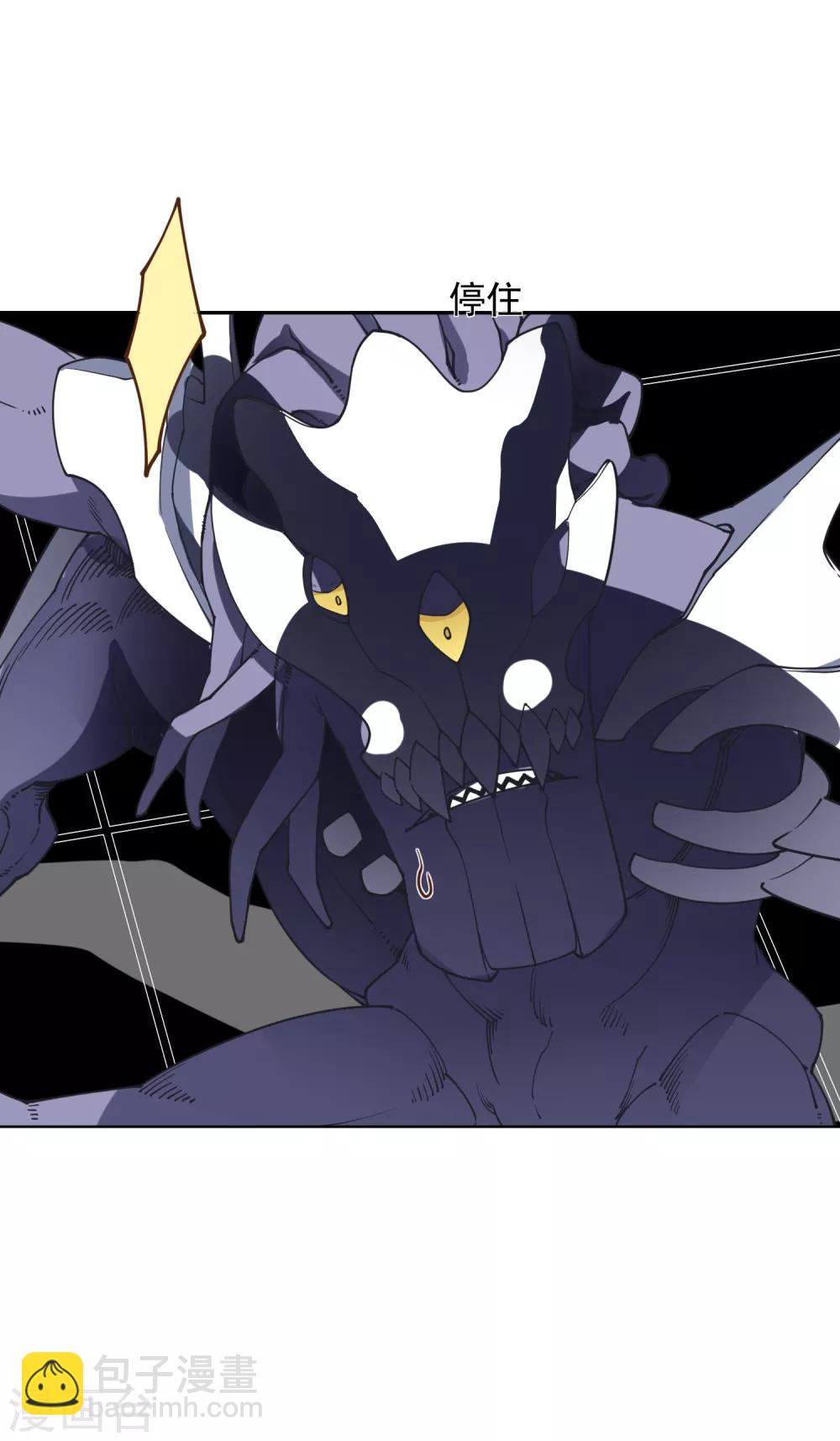 封·禁神錄 - 第45話 四不像 - 1