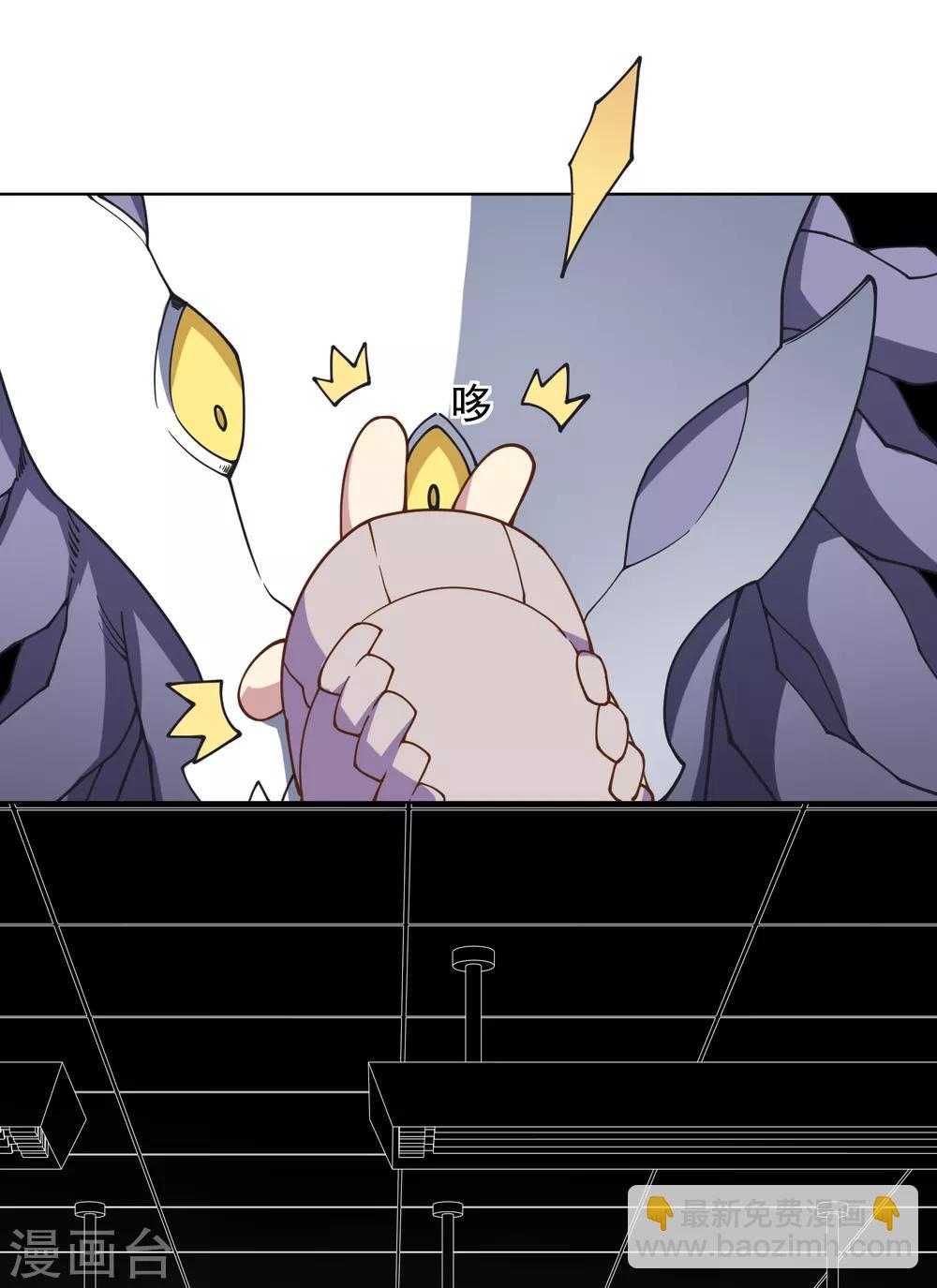 封·禁神錄 - 第45話 四不像 - 6