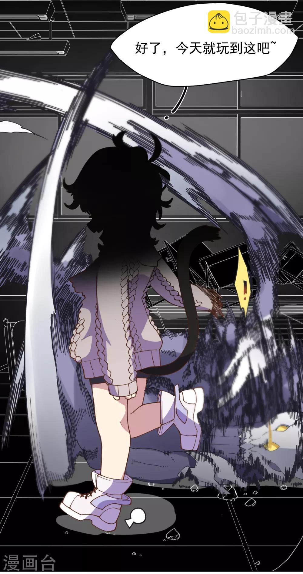 封·禁神錄 - 第45話 四不像 - 1