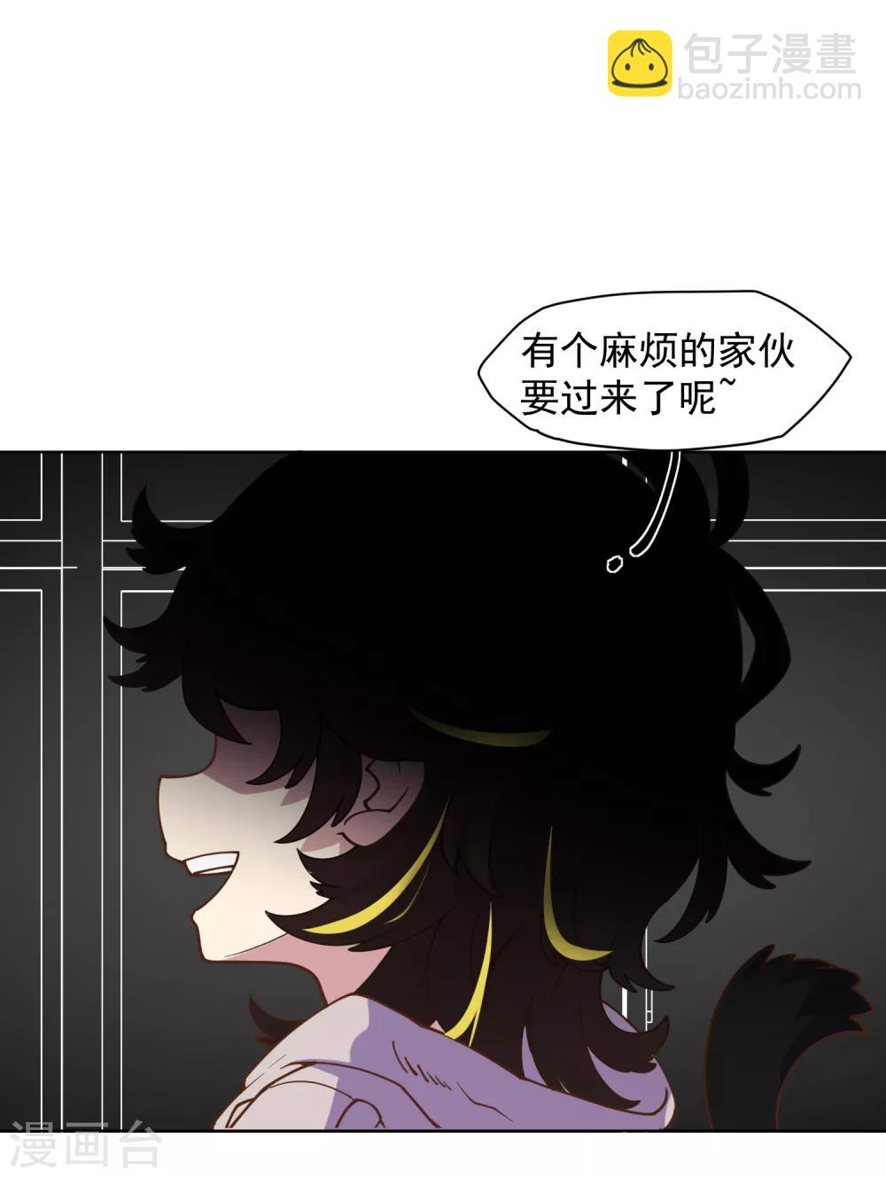 封·禁神錄 - 第45話 四不像 - 2