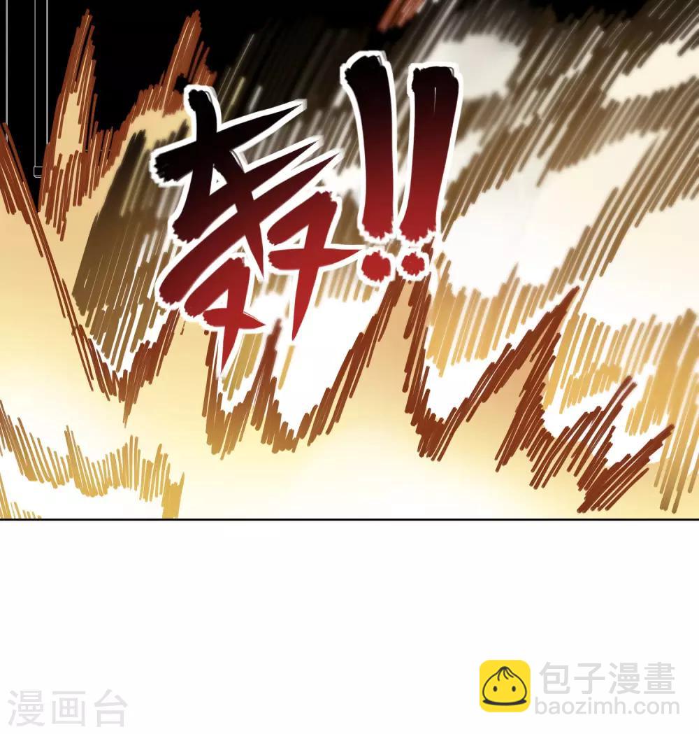 封·禁神錄 - 第45話 四不像 - 5
