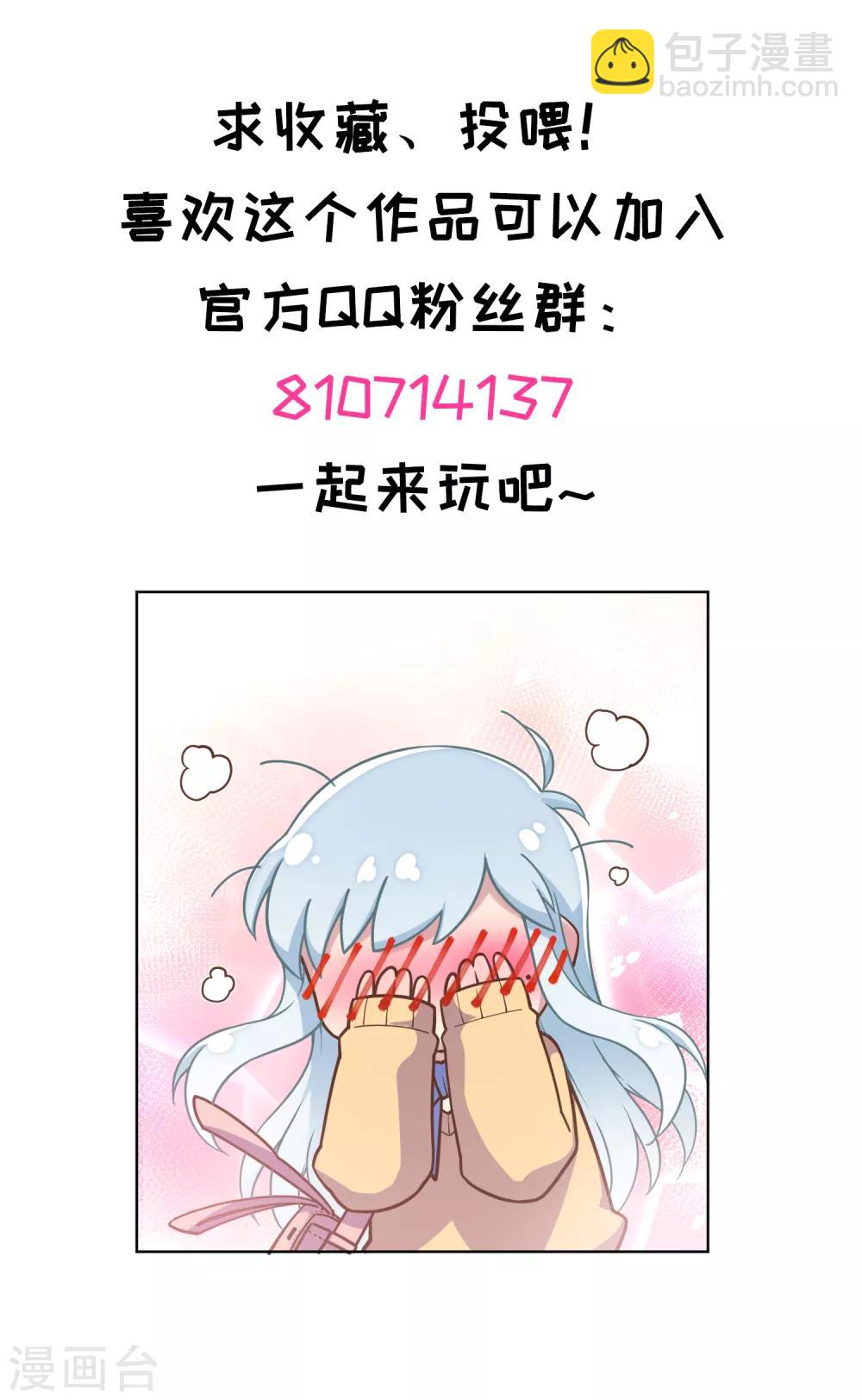 封·禁神錄 - 第45話 四不像 - 2