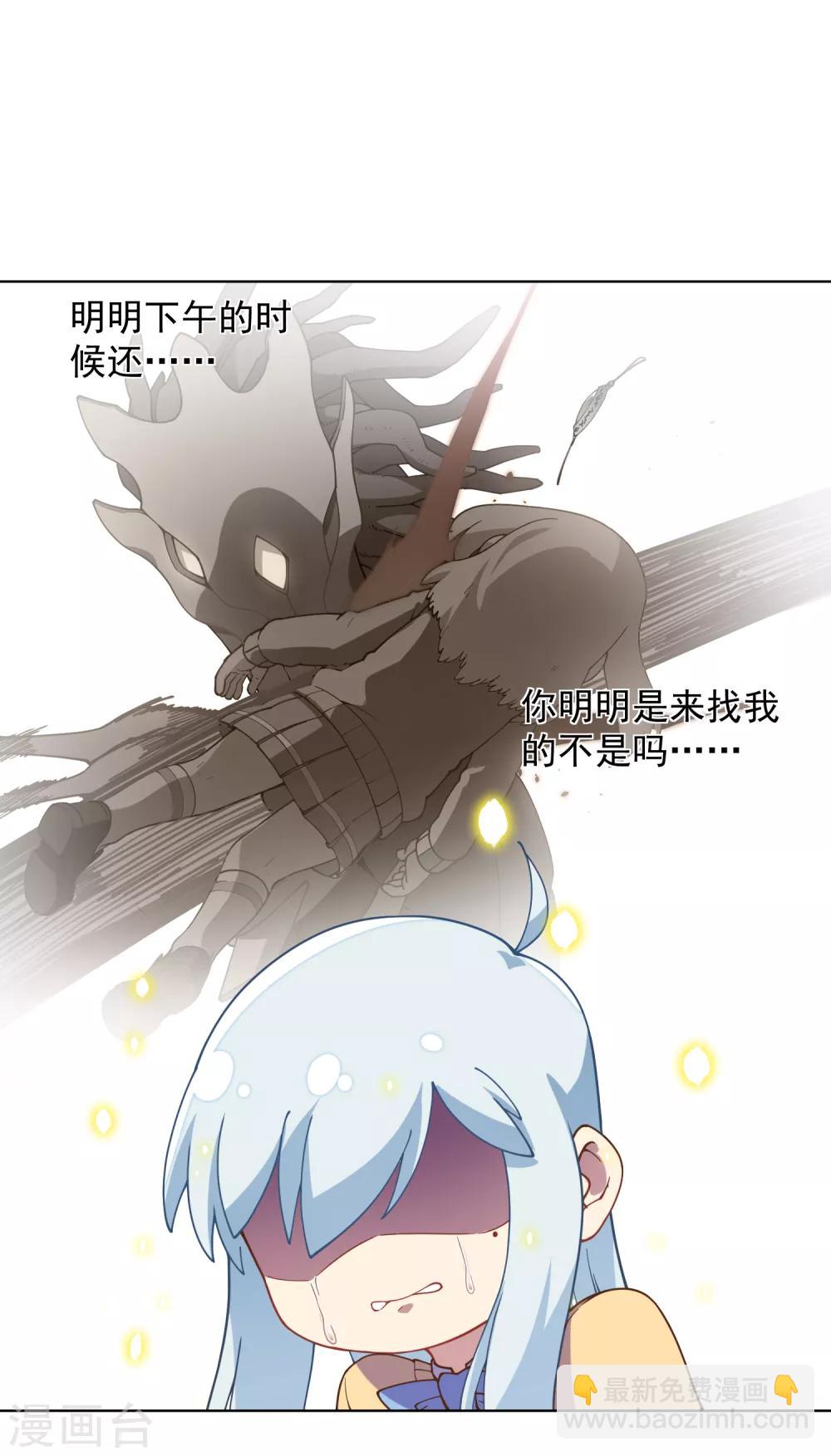 封·禁神錄 - 第45話 四不像 - 1