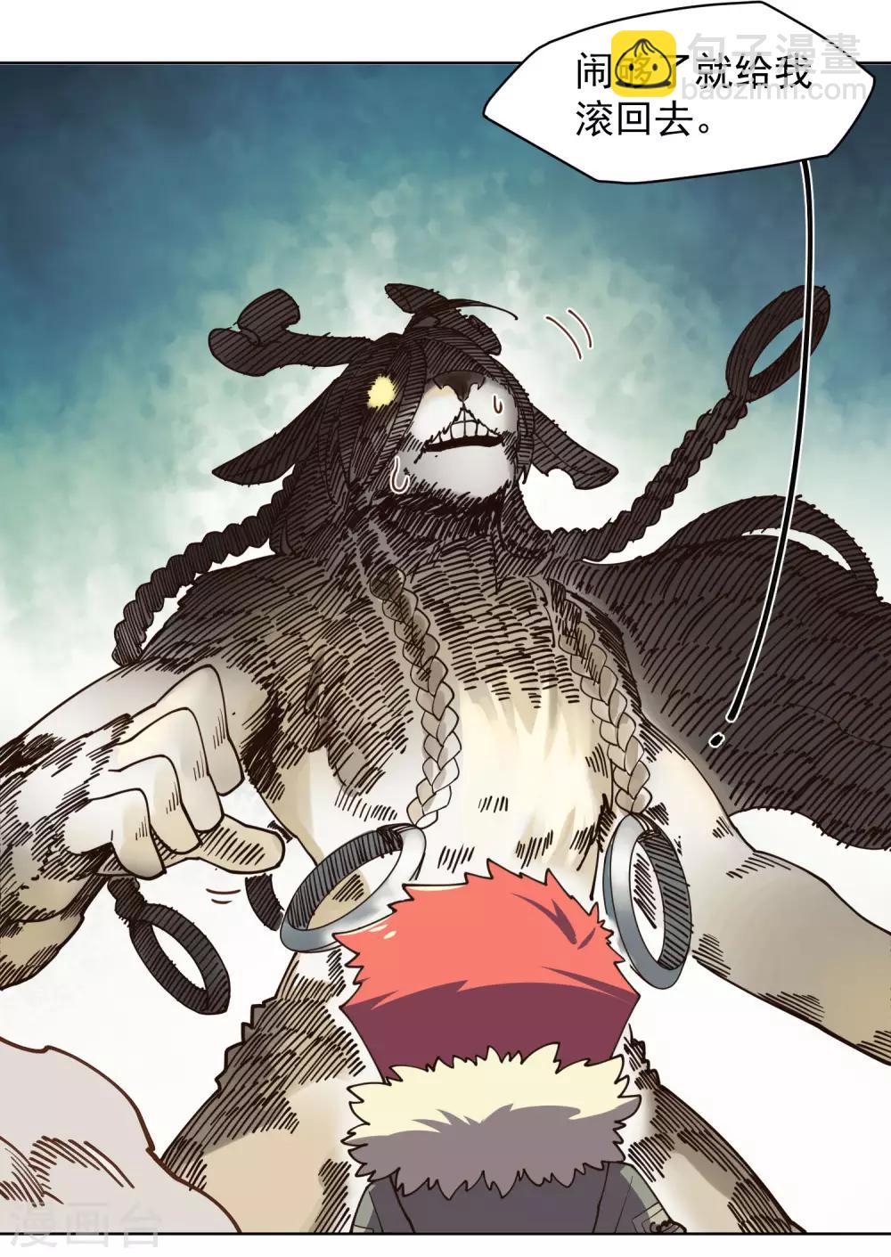 封·禁神錄 - 第47話 被嚇退的魂獸 - 1