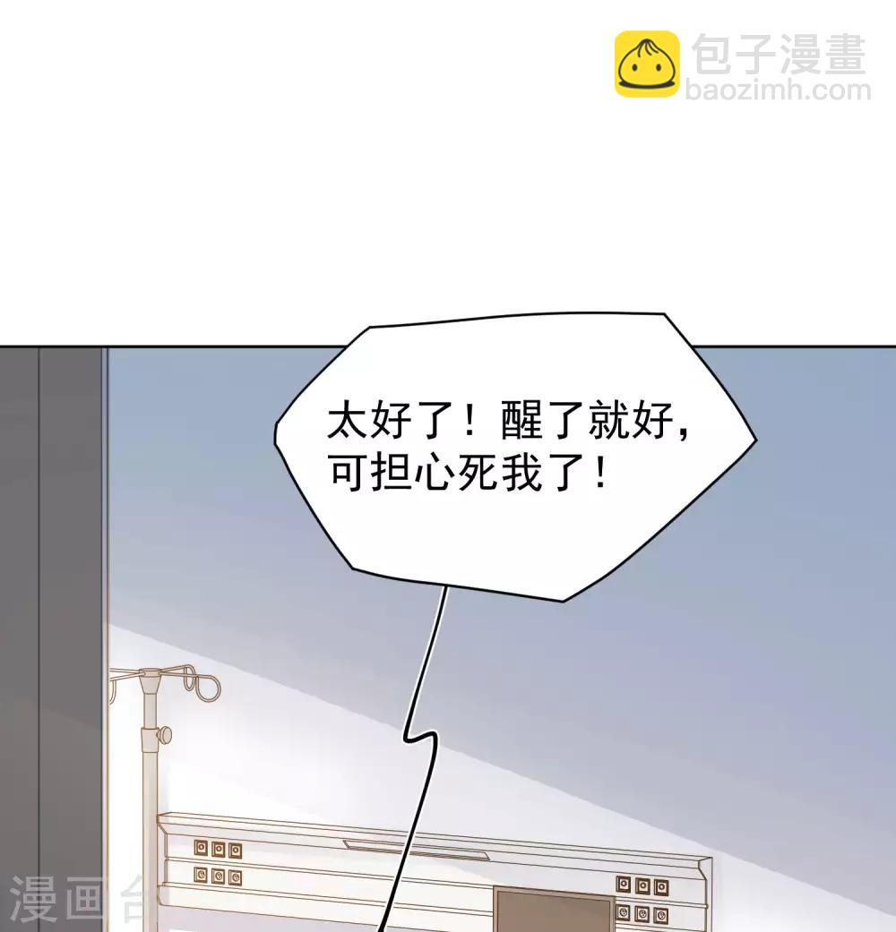 封·禁神錄 - 第47話 被嚇退的魂獸 - 2