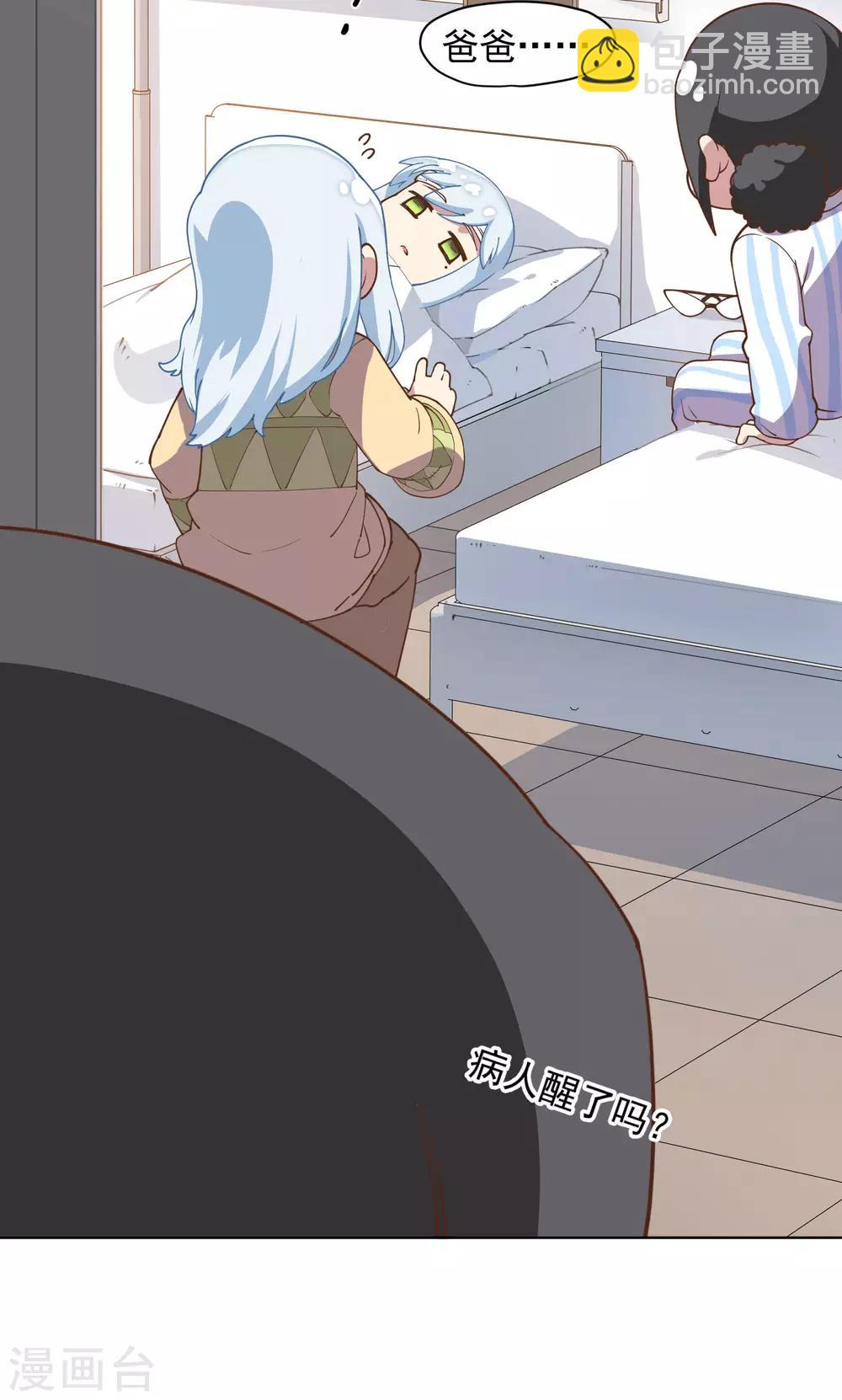 封·禁神錄 - 第47話 被嚇退的魂獸 - 3