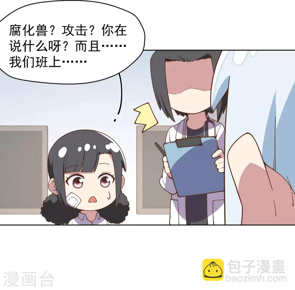 封·禁神錄 - 第47話 被嚇退的魂獸 - 2