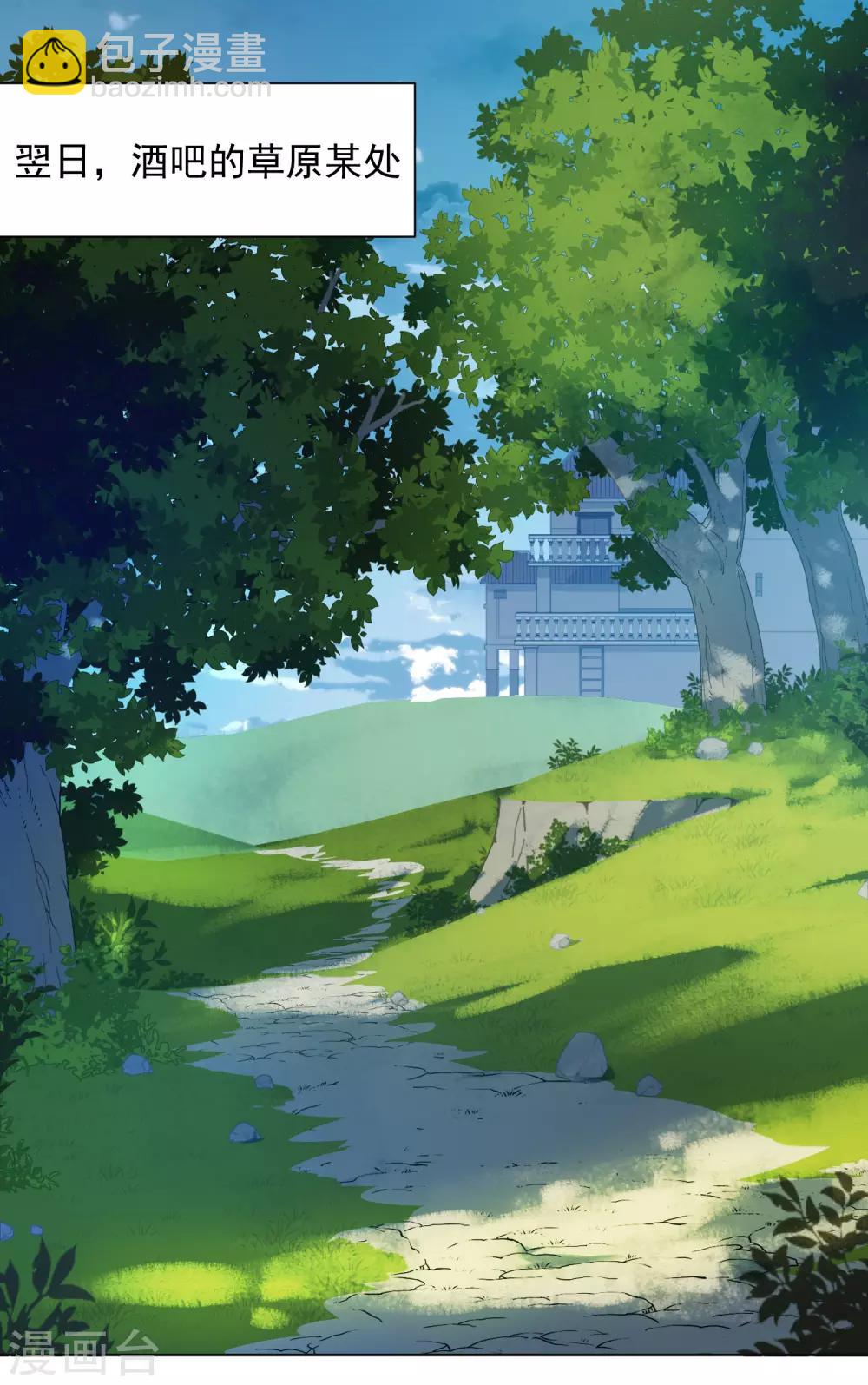 封·禁神錄 - 第49話 靈力容量特訓 - 4