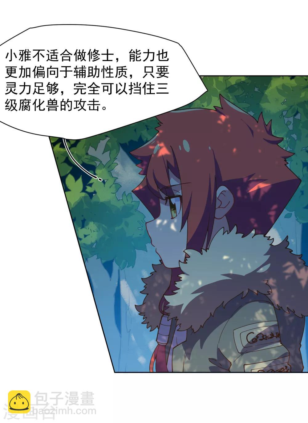 封·禁神錄 - 第49話 靈力容量特訓 - 4