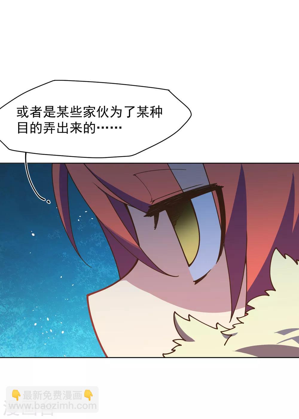 封·禁神錄 - 第49話 靈力容量特訓 - 2