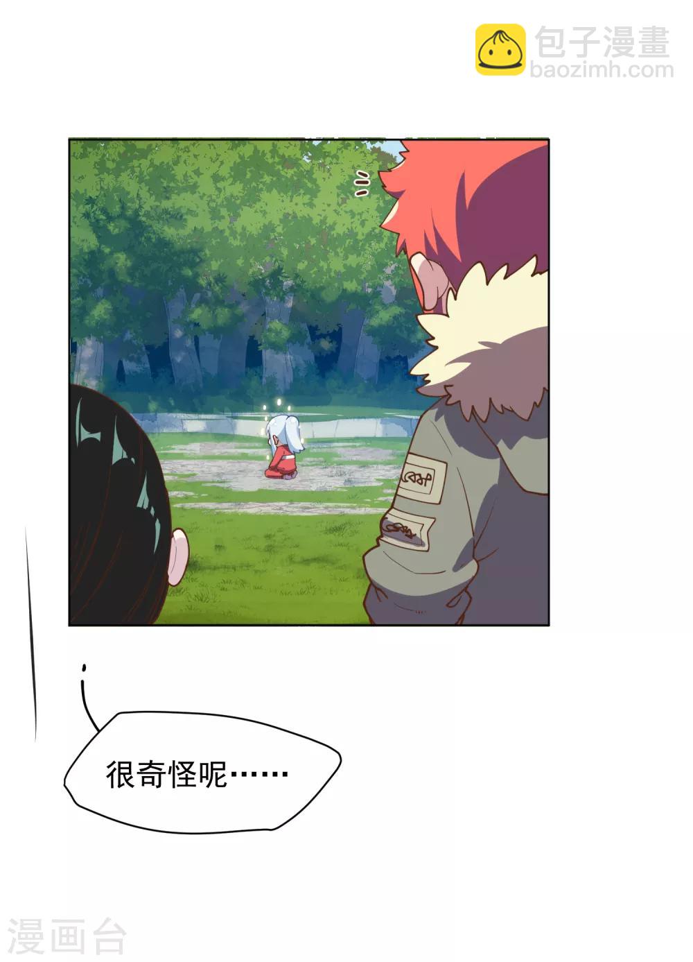 封·禁神錄 - 第49話 靈力容量特訓 - 7