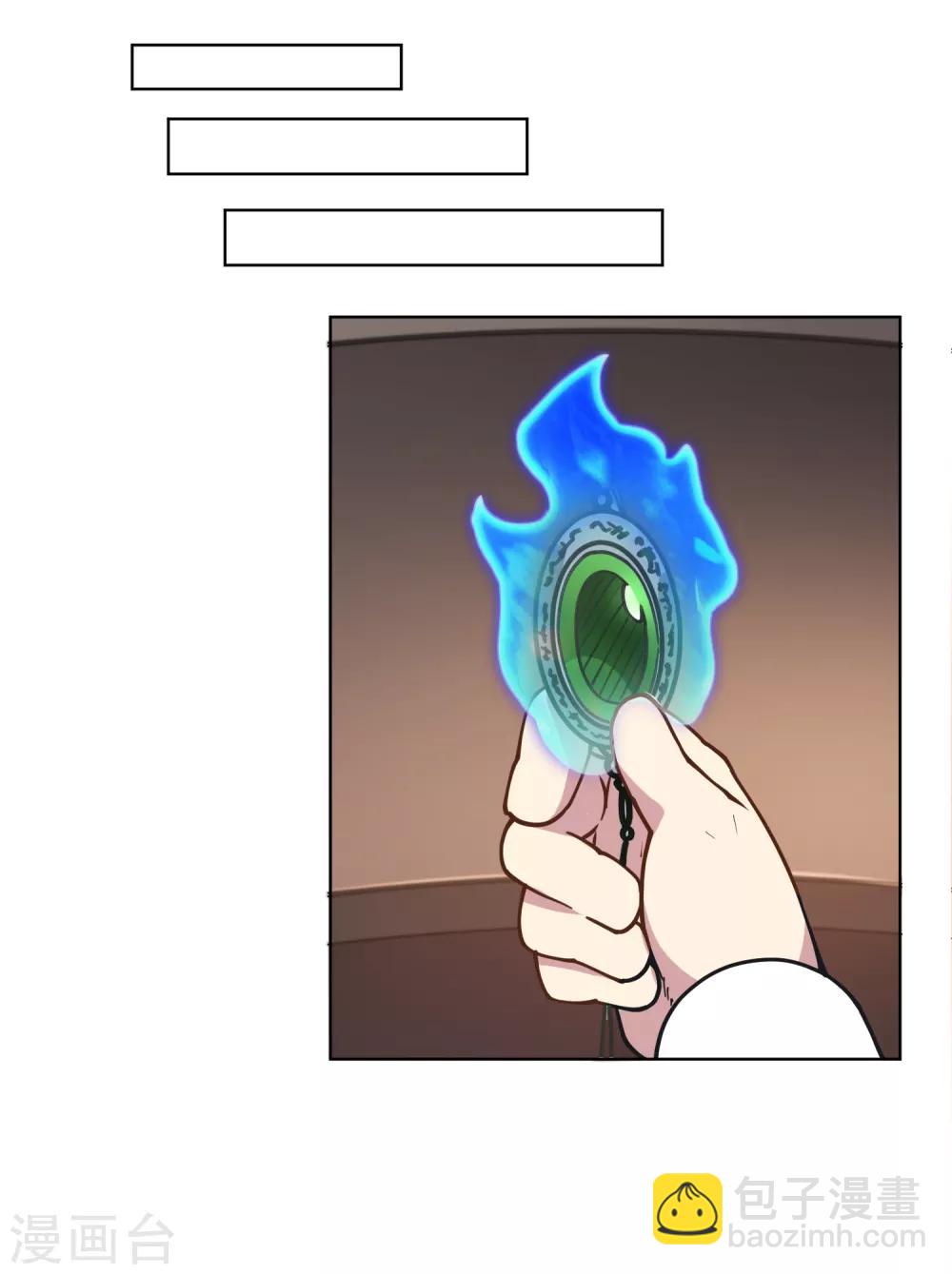 封·禁神錄 - 第49話 靈力容量特訓 - 3