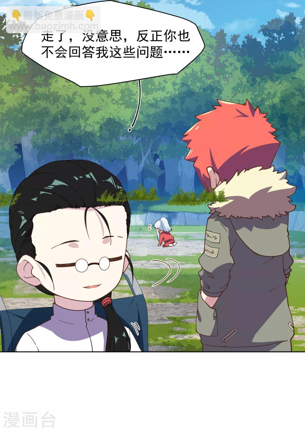 封·禁神錄 - 第49話 靈力容量特訓 - 4