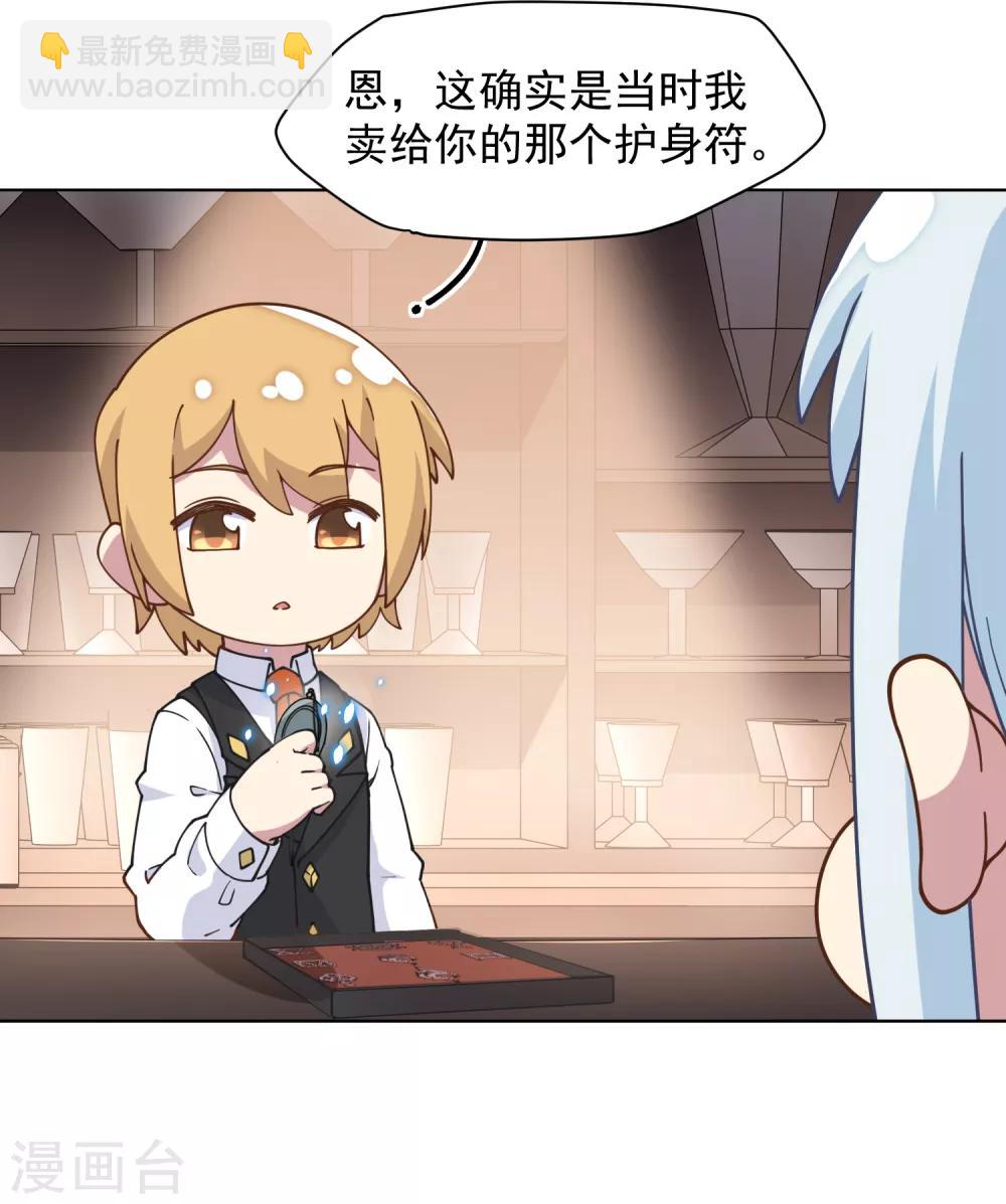 封·禁神錄 - 第49話 靈力容量特訓 - 4