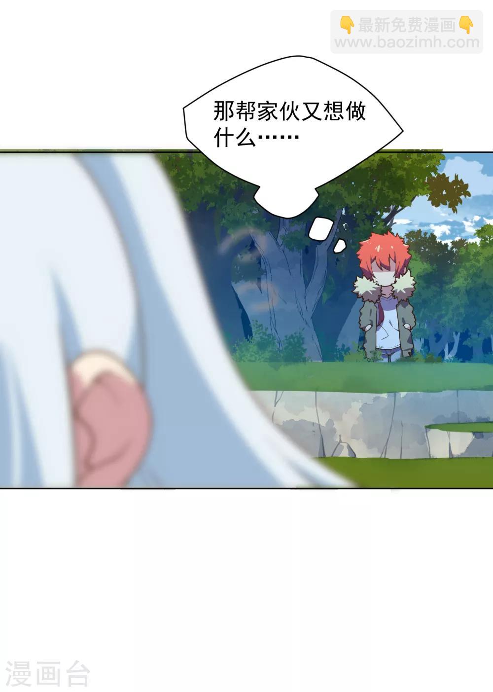 封·禁神錄 - 第49話 靈力容量特訓 - 4