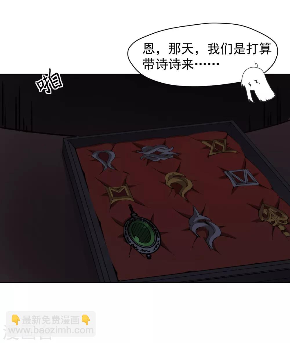 封·禁神錄 - 第49話 靈力容量特訓 - 1