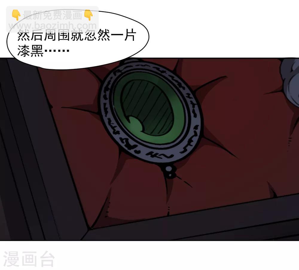 封·禁神錄 - 第49話 靈力容量特訓 - 2