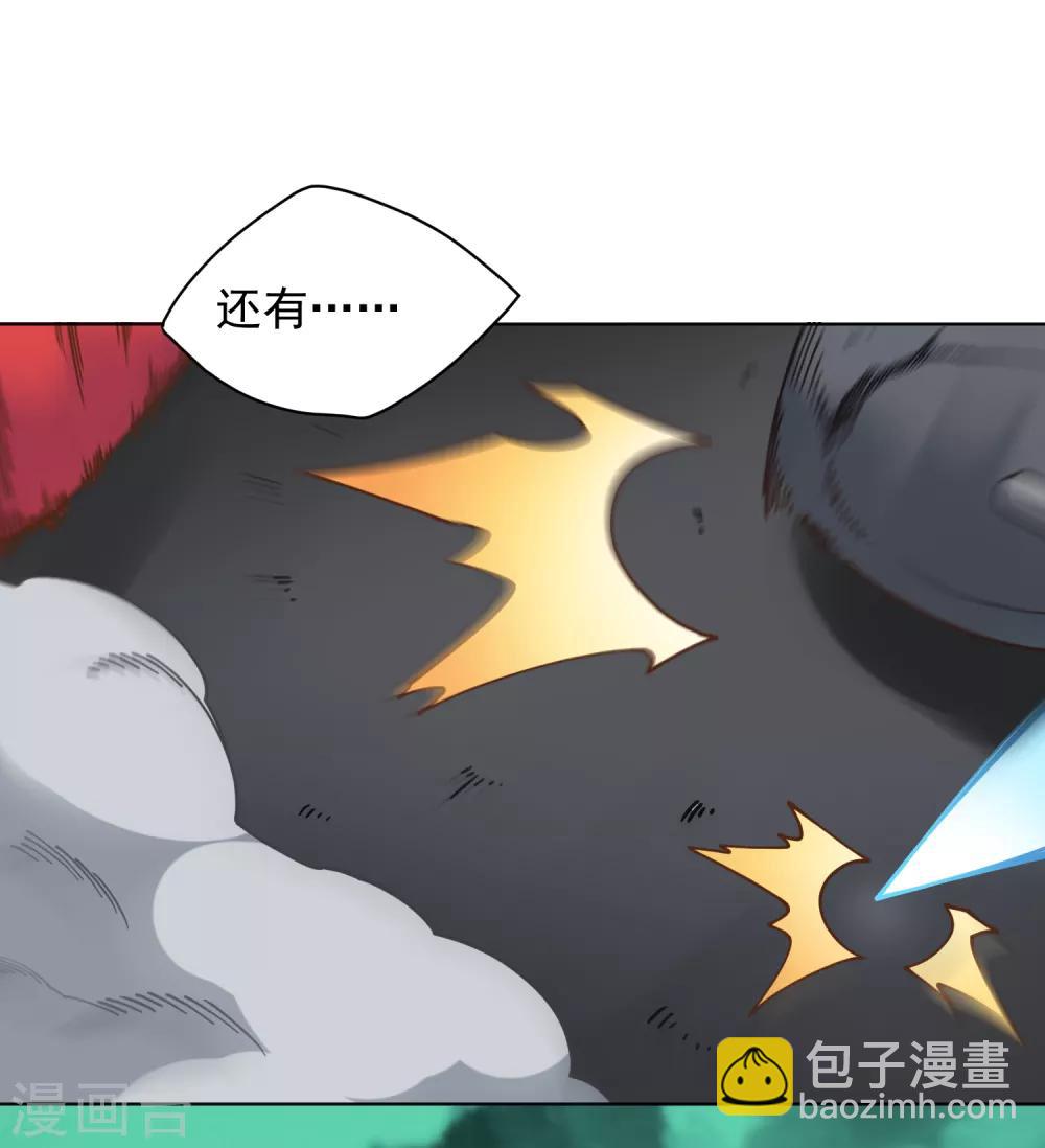 封·禁神錄 - 第51話 搶怪 - 4