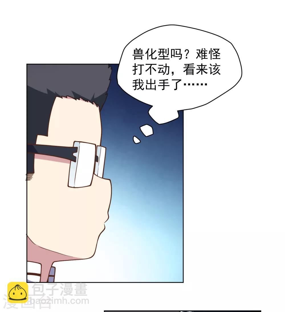 封·禁神錄 - 第51話 搶怪 - 2