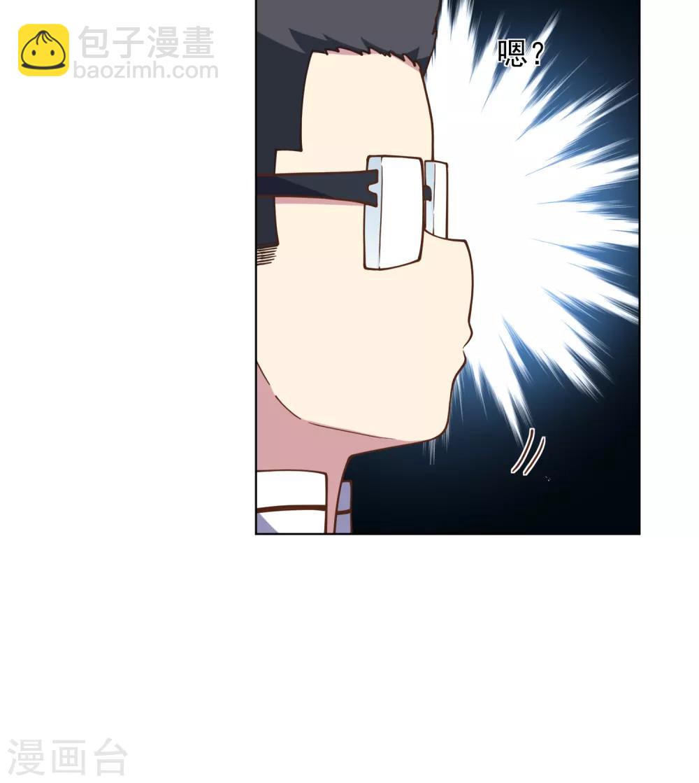 封·禁神錄 - 第51話 搶怪 - 3