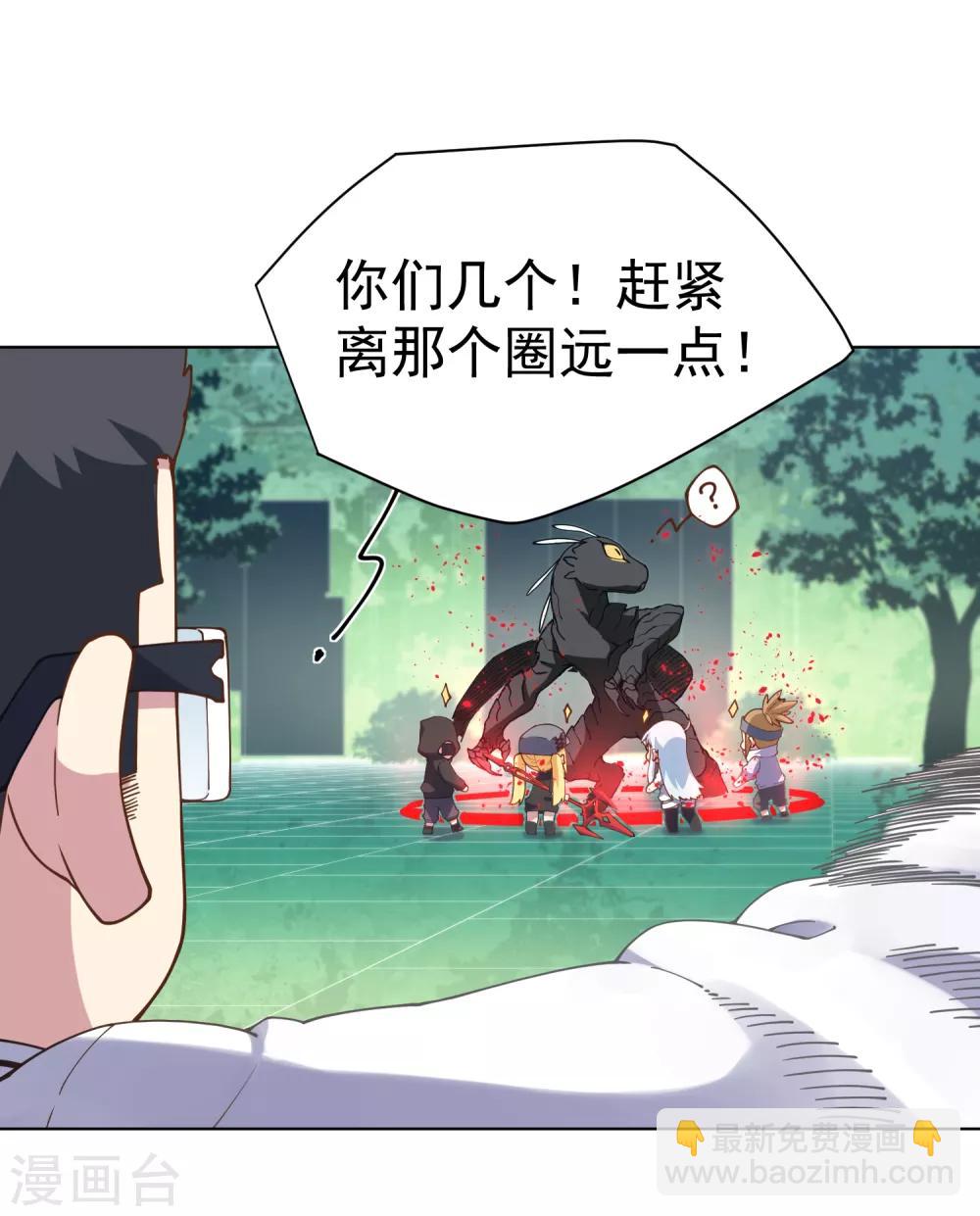 封·禁神錄 - 第51話 搶怪 - 6